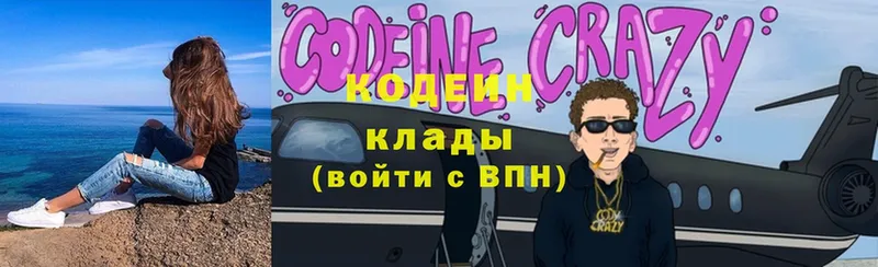 Codein Purple Drank  Щёкино 